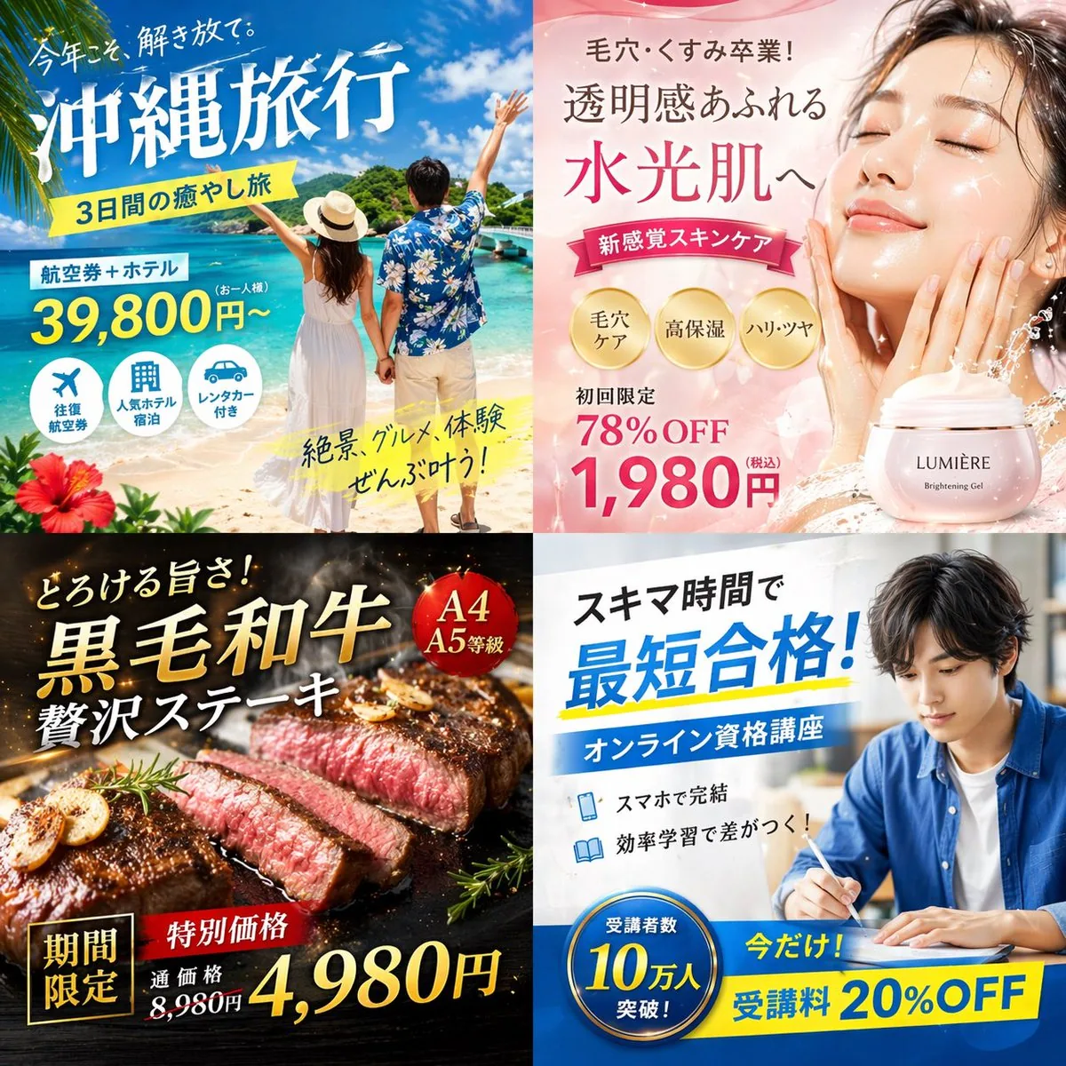四宮格日式數字廣告橫幅