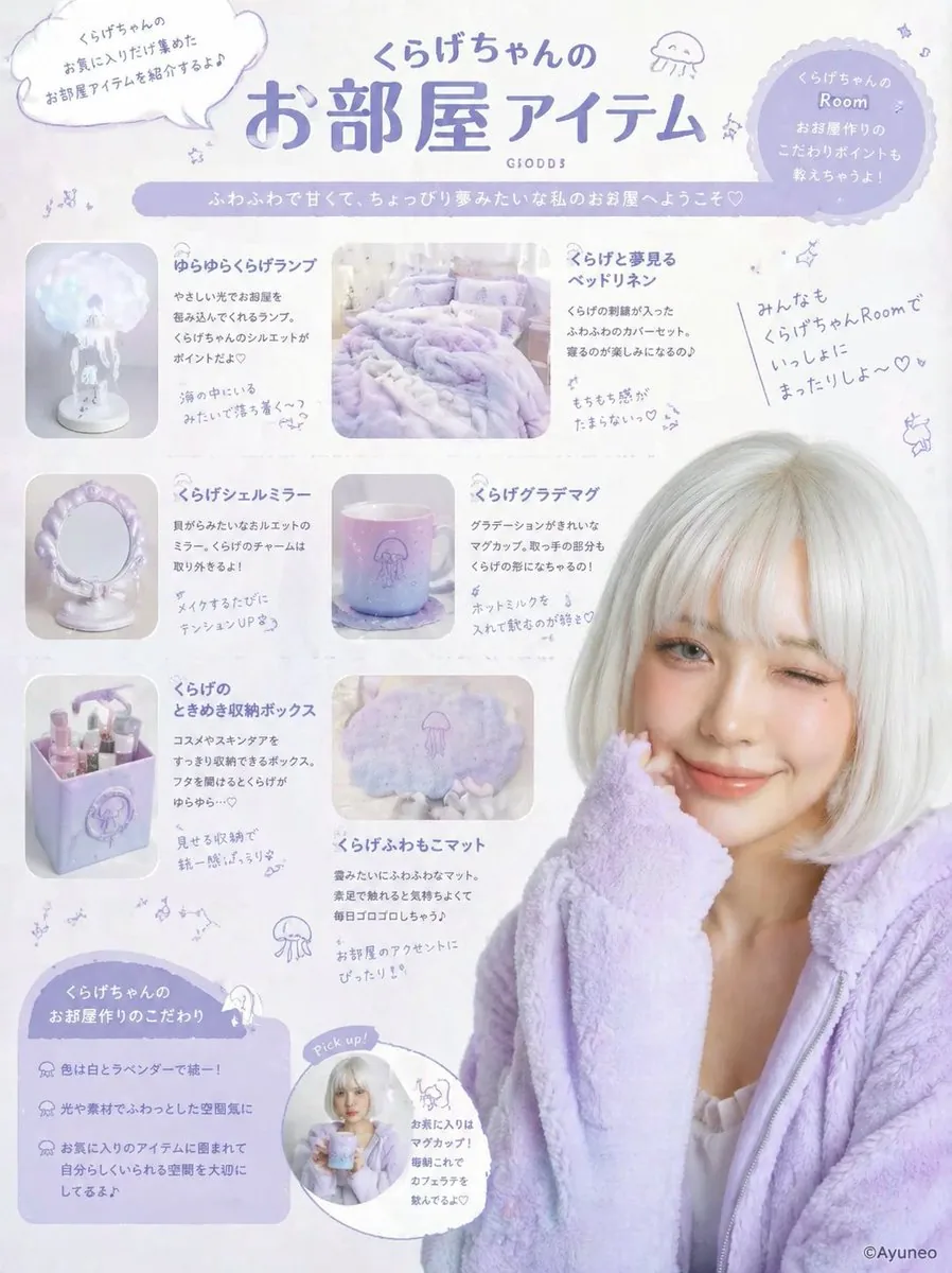 粉彩水母房間商品海報