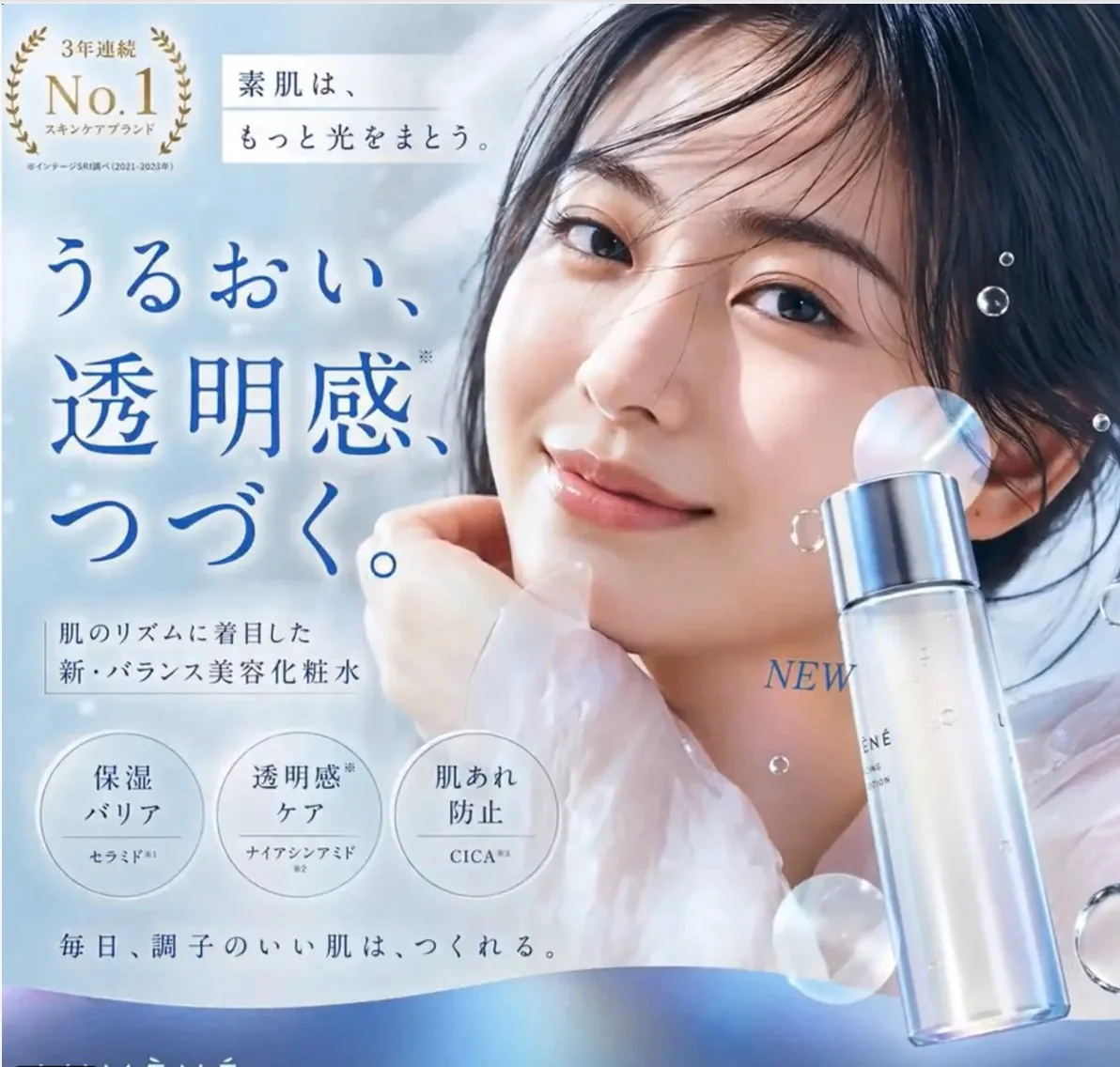 電商主圖 - 優雅化妝品海報提示詞
