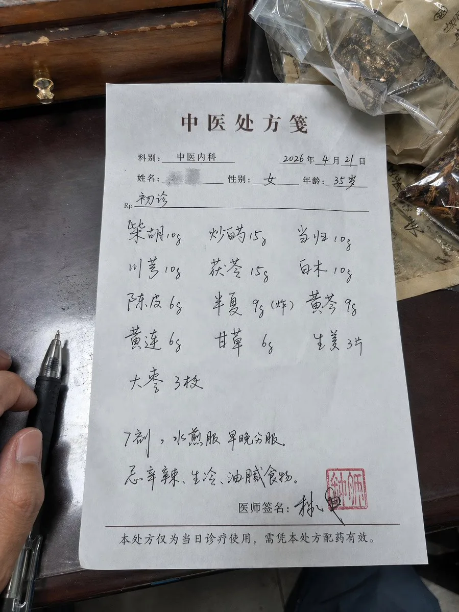 手寫醫療處方單