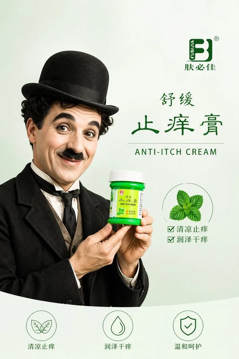 卓別林產品海報重設計